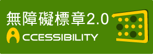 無障礙標章圖示